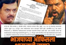 भाजप च्या ऑफिस ला शासकीय जागा का दीपक केदार यांचा संतप्त सवाल