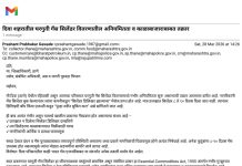 दिवा शहरात नागरिकांची गॅस सिलेंडर साठी उघड लूट; मनसेचे जिल्हाधिकाऱ्यांना पत्र