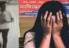 मध्यरात्री पाठलाग करत घरी आला, मागून फ्रॅाकमध्ये हात घातला अन्.. वसईत धक्कादायक प्रकार