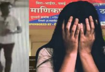 मध्यरात्री पाठलाग करत घरी आला, मागून फ्रॅाकमध्ये हात घातला अन्.. वसईत धक्कादायक प्रकार