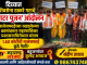 दिव्यात शिवसेना ठाकरे गटाचे ‘गटर पूजन’ आंदोलन नालेसफाईच्या रखडलेल्या कामांवरून महापालिका प्रशासनाविरोधात संताप
