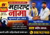 रिपब्लिकन पार्टी ऑफ इंडिया (आठवले) पक्षात राहुल शिंदे यांचा जाहीर प्रवेश