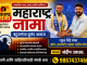 रिपब्लिकन पार्टी ऑफ इंडिया (आठवले) पक्षात राहुल शिंदे यांचा जाहीर प्रवेश