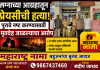लग्नाच्या आग्रहातून प्रेयसीची निर्घृण हत्या; पुरावे नष्ट करण्यासाठी मृतदेह जाळल्याचा आरोप