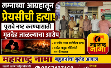 लग्नाच्या आग्रहातून प्रेयसीची निर्घृण हत्या; पुरावे नष्ट करण्यासाठी मृतदेह जाळल्याचा आरोप