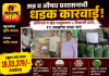 पुणे जिल्ह्यात अन्न व औषध प्रशासनाची धडक कारवाई आंबेगाव व खेड तालुक्यातील ५ ठिकाणांवर छापे; १९ लाखांचा साठा जप्त