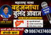 दिव्यात नालेसफाईच्या कामात मोठ्या भ्रष्टाचाराचा आरोप; प्रशासनाच्या भूमिकेवर प्रश्नचिन्ह